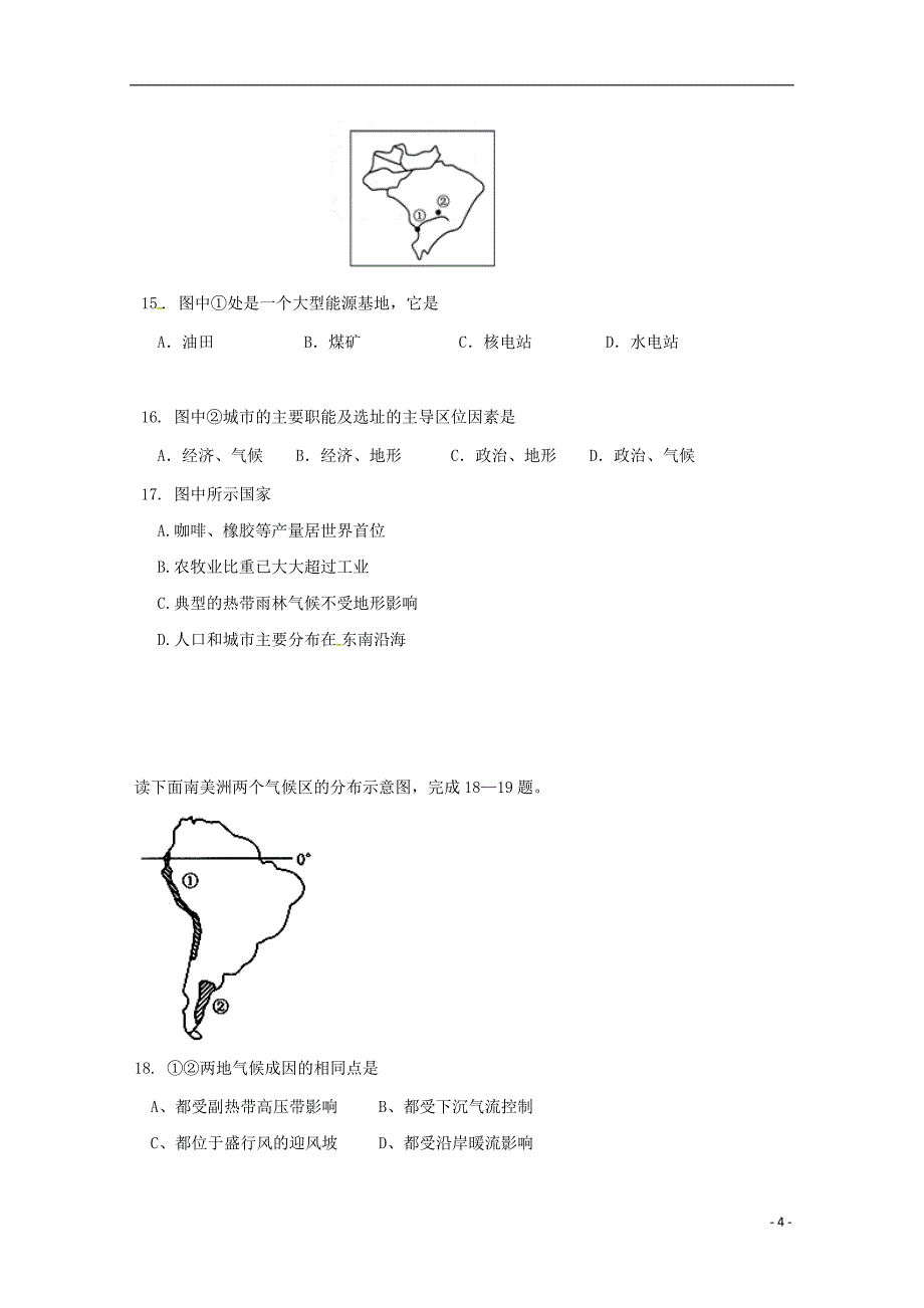 河北省隆化县存瑞中学2018-2019学年高二地理上学期期中试题_第4页