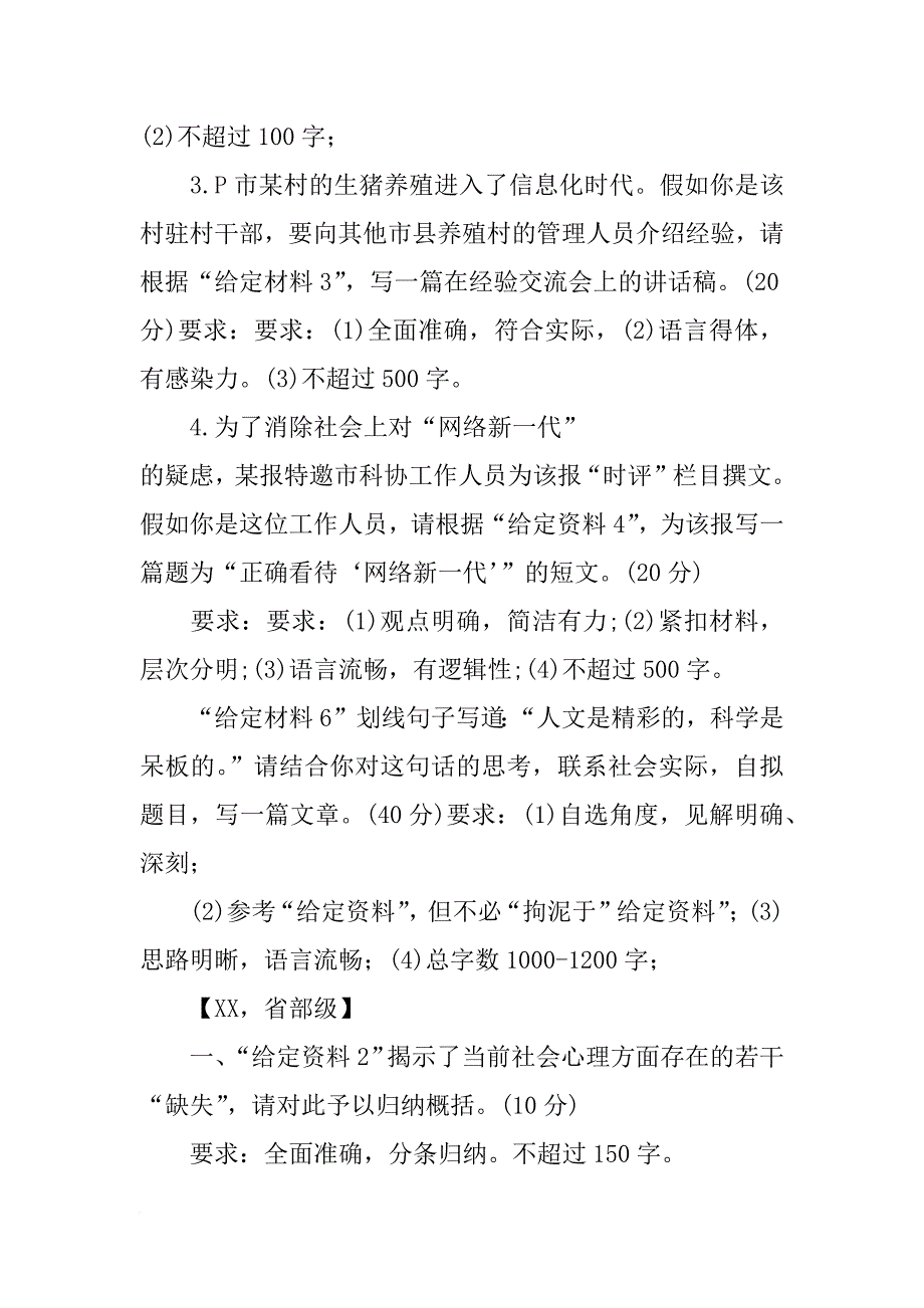 给定材料介绍了韩剧成功案例_第3页