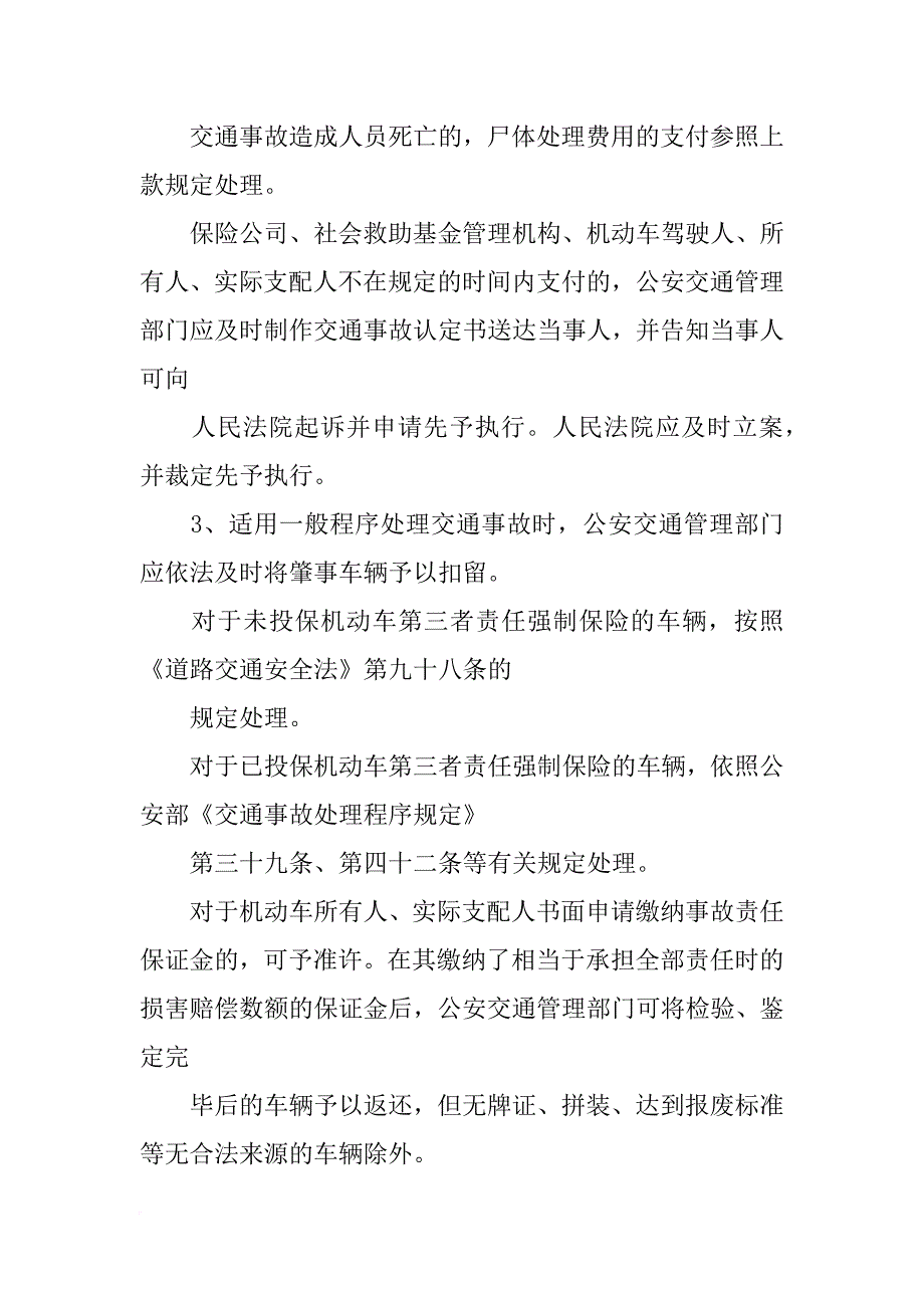 粤高防水材料好不好_第2页