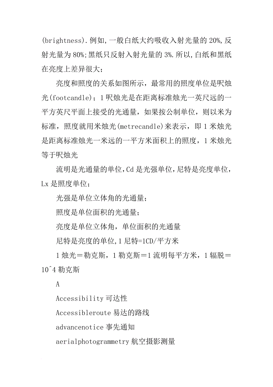 米烛光计划(共9篇)_第2页