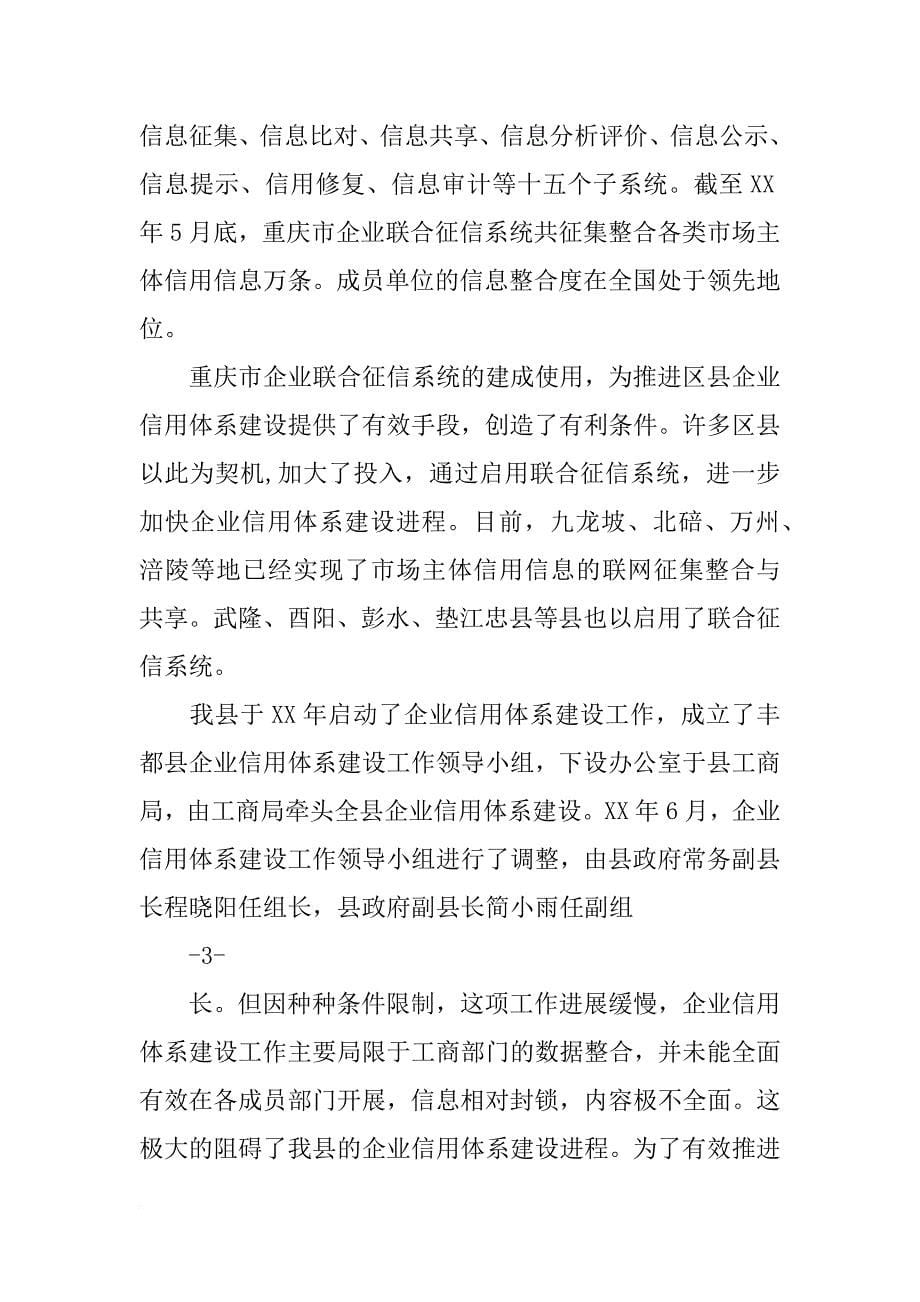 重庆,征信报告去哪里打_第5页