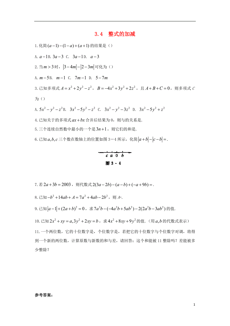 七年级数学上册 第三章 整式的加减 3.4 整式的加减作业 （新版）华东师大版_第1页