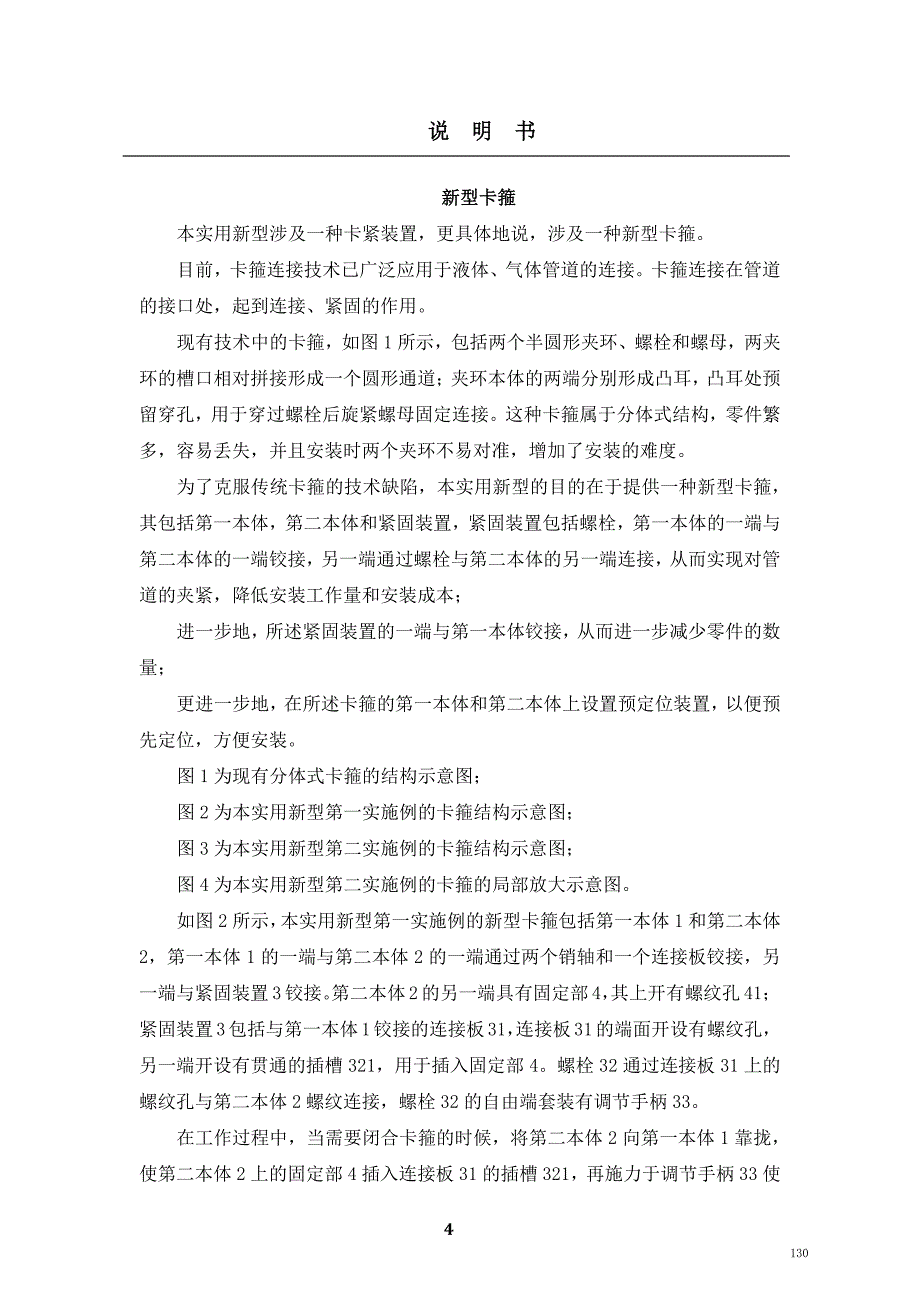 2015专利代理-人考试实务_第4页