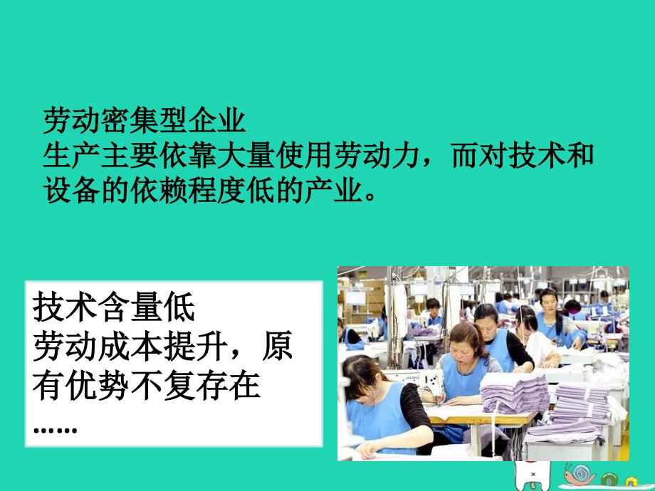 九年级道德与法治上册 第一单元 富强与创新 第一课 踏上强国之路 第2框 走向共同富裕课件 新人教版_第3页