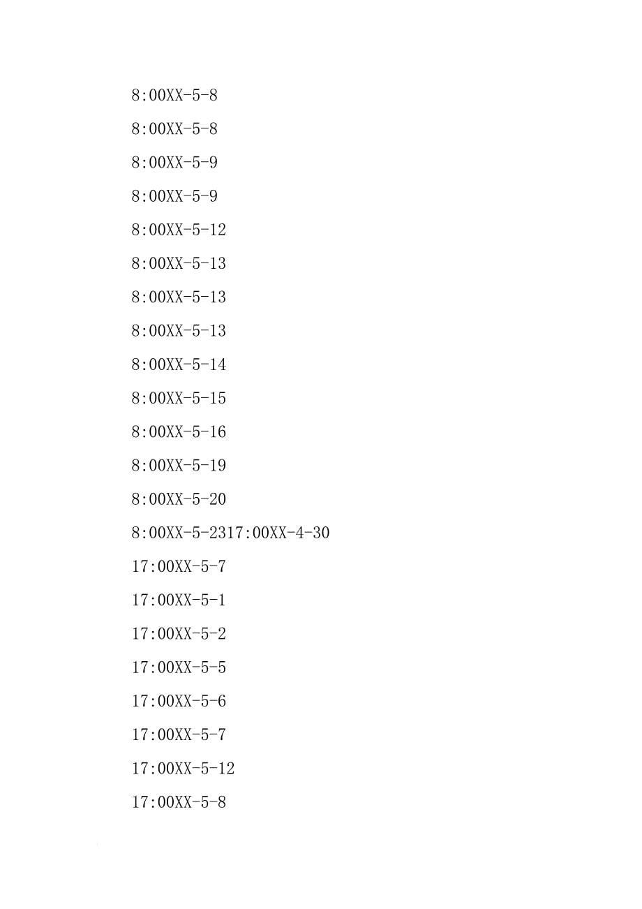 软件项目进度计划模板(共4篇)_第5页