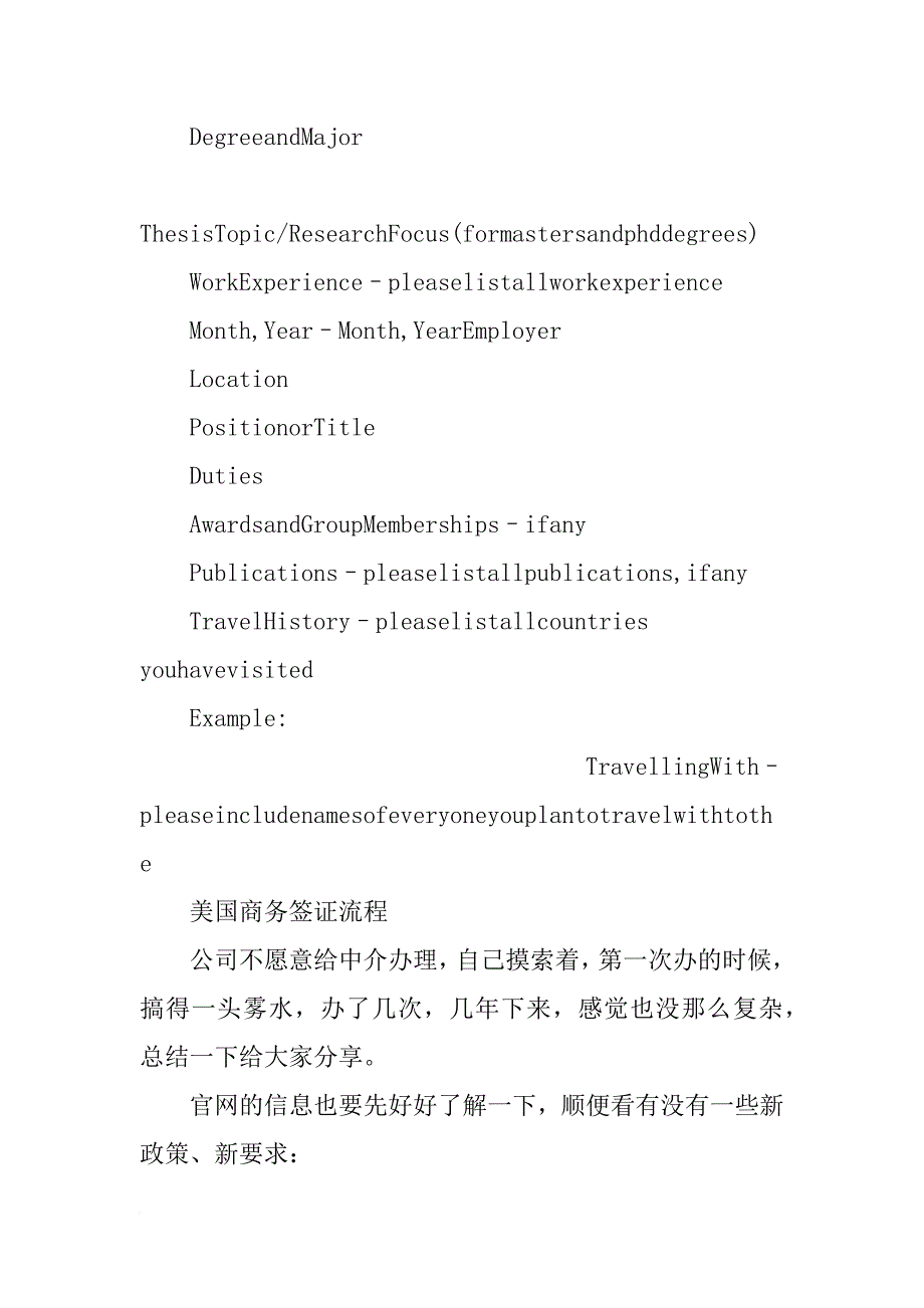 美国签证提交使馆材料_第3页