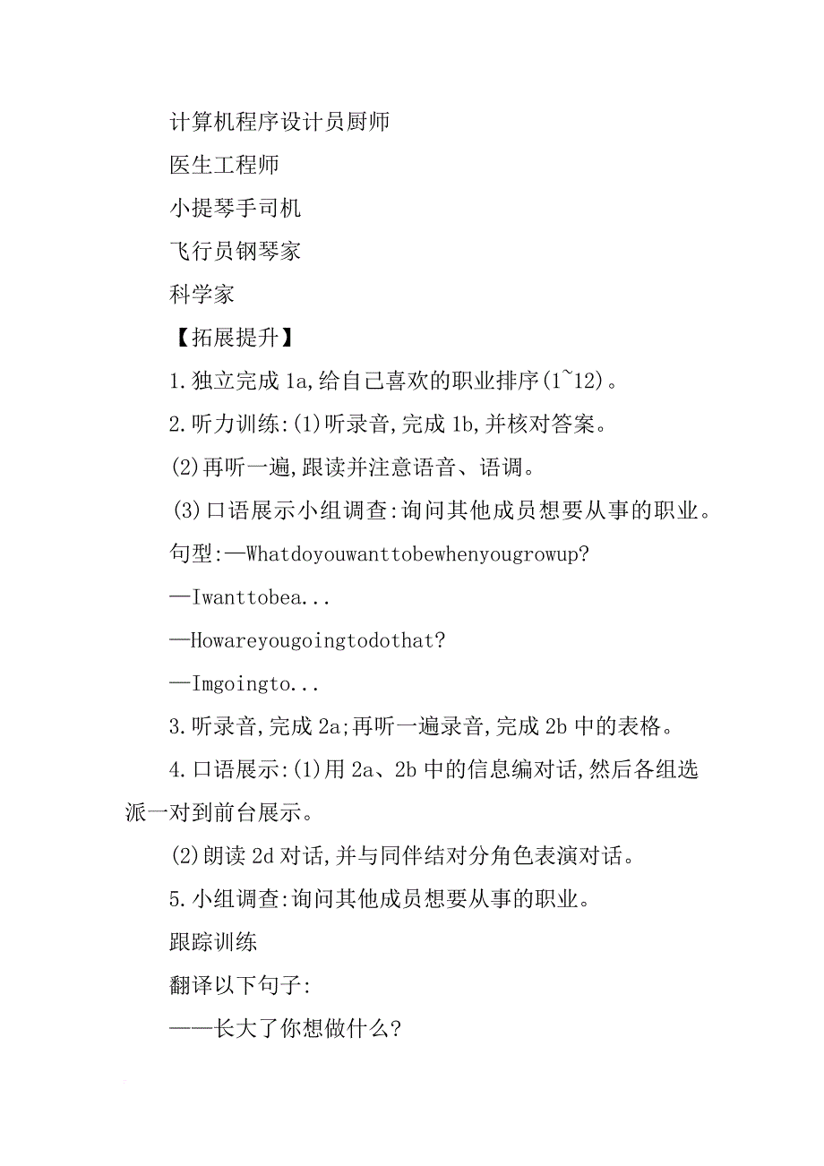 飞行计划介绍英语对话_第3页