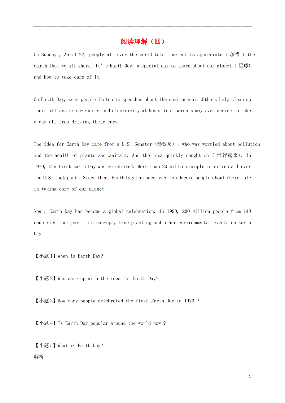 河北省南宫市2018中考英语基础训练 阅读理解（四）_第1页