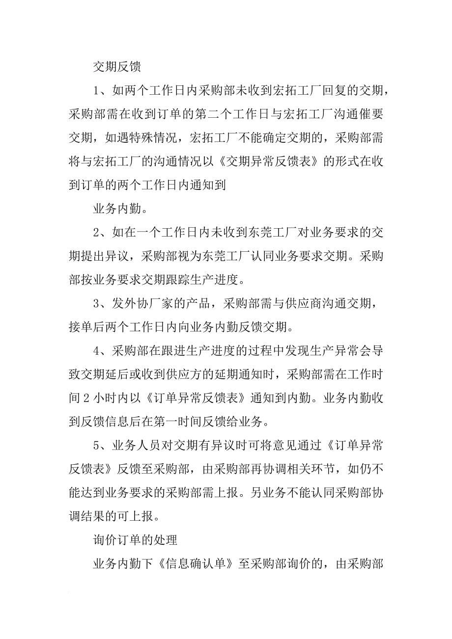 郑州亚新超硬材料_第5页