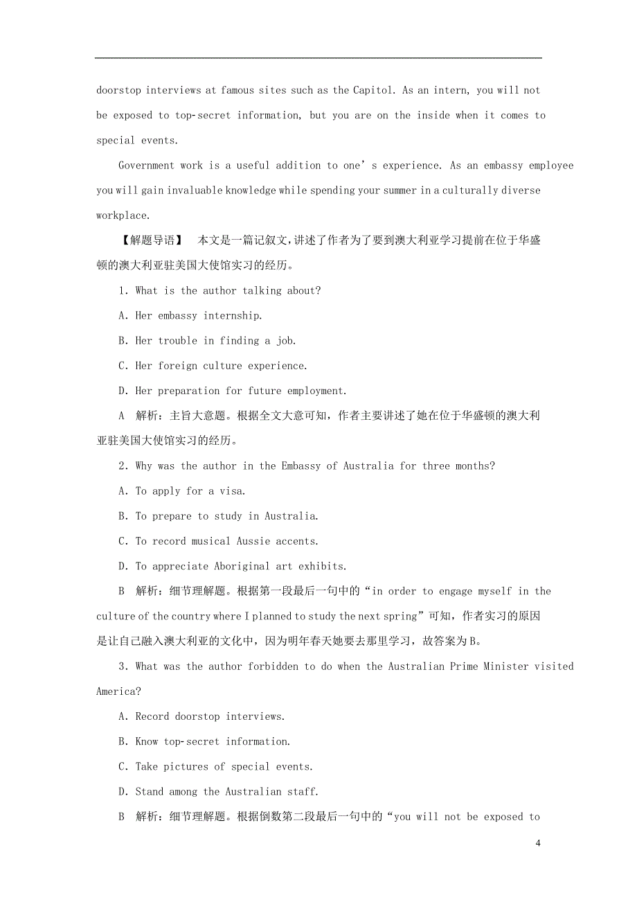 2019高考英语一轮题型组合练题（6）（含解析）新人教版_第4页