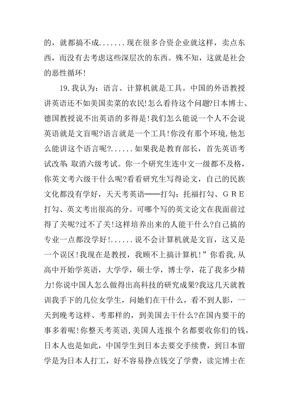 郑强最新演讲xx_第4页