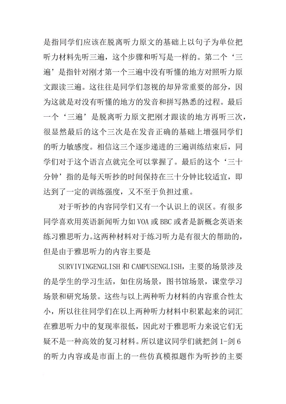 雅思听抄材料_第4页