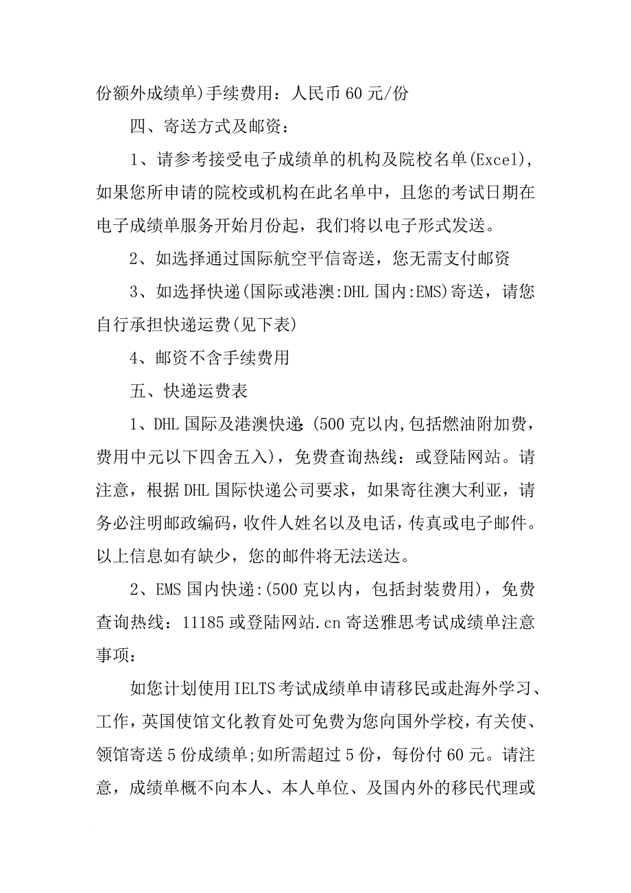 雅思,上传证明材料_第3页