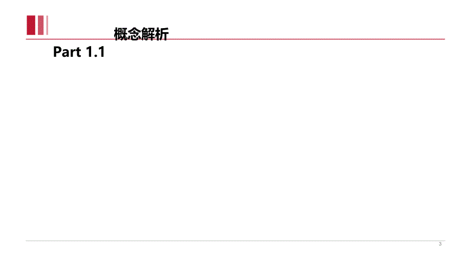 2018年购物中心策划推广工作概述_第3页