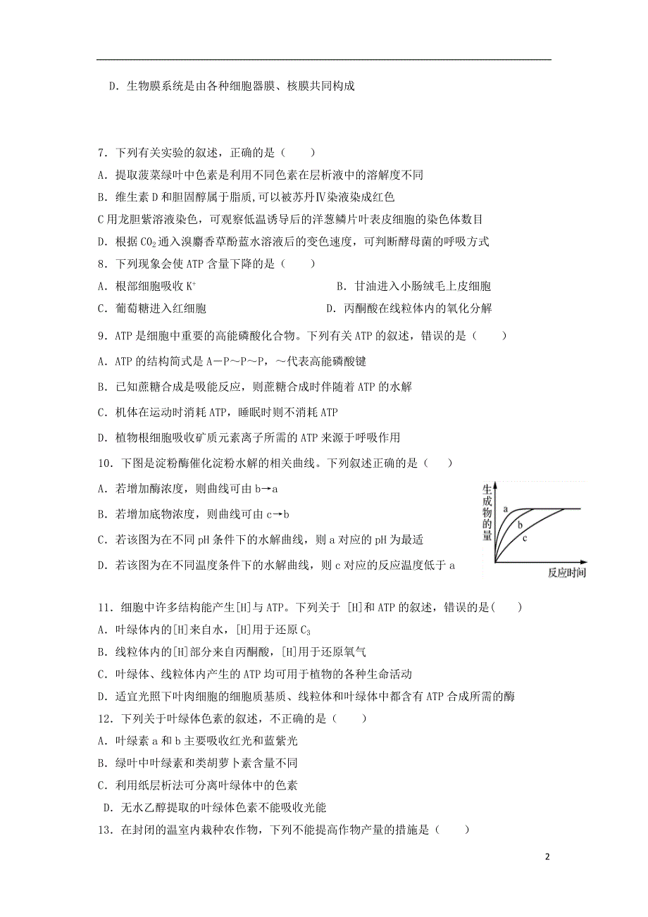 河南省周口中英文学校2019届高三生物10月月考试题_第2页