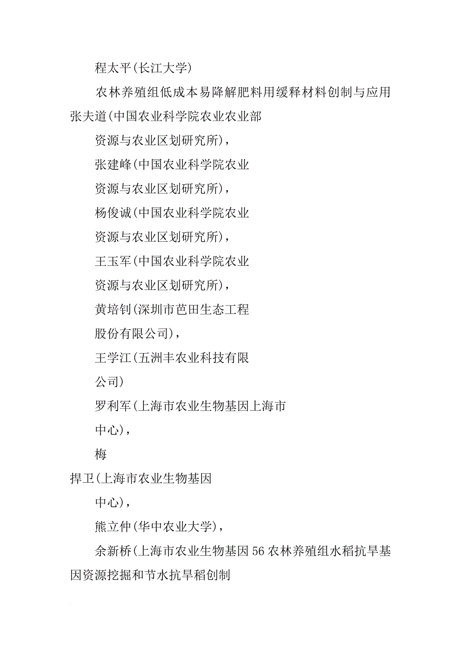 类人胶原蛋白生物材料的创制及应用(共4篇)_第3页