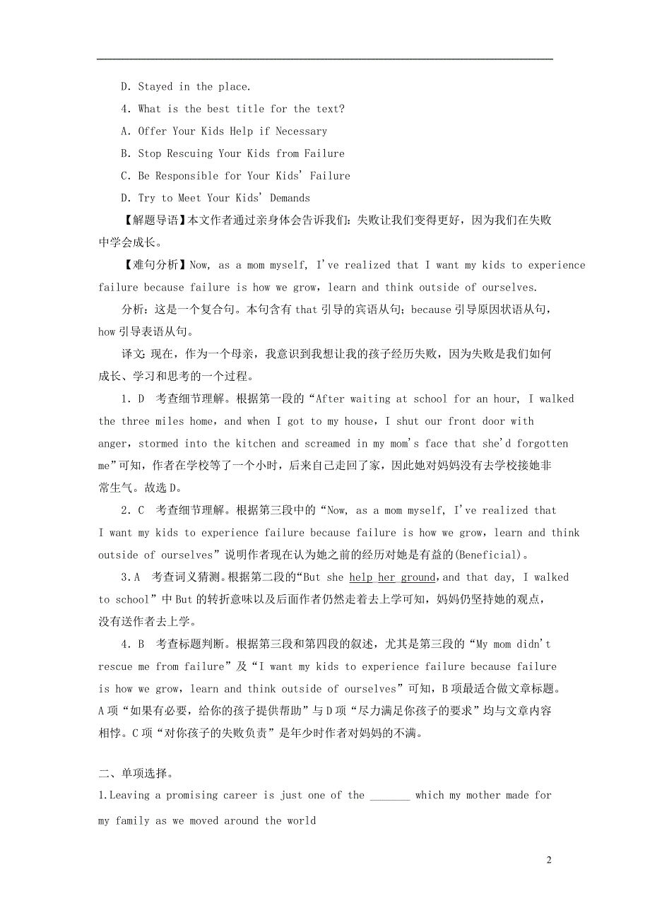 2019高考英语一轮基础选习题 模块7 unit 1 living with technology（含解析）牛津译林版_第2页