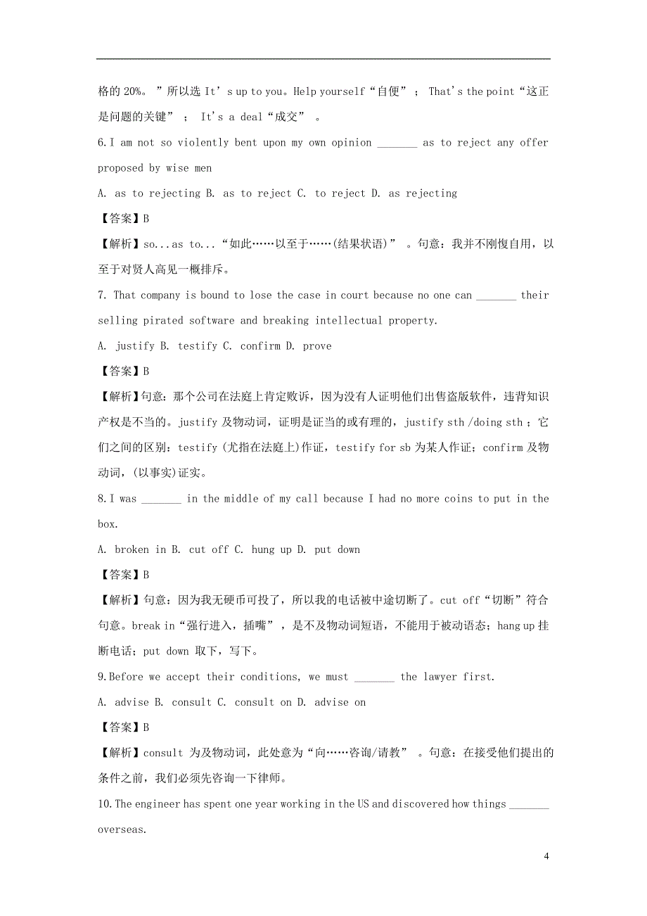 2019高考英语一轮基础选习题 模块7 unit 1 living with technology（含解析）牛津译林版_第4页