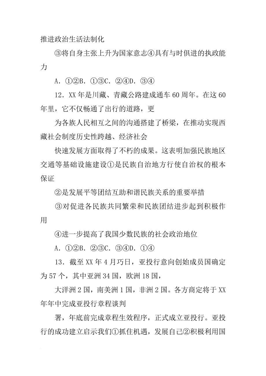 结合材料二从生产与消费的角度,对扩大文化消费的正确性_第5页