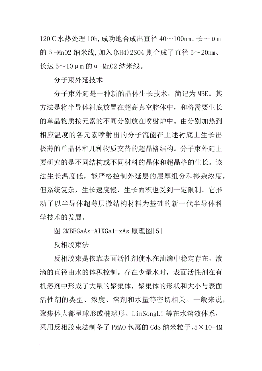 纳米材料干燥_第3页