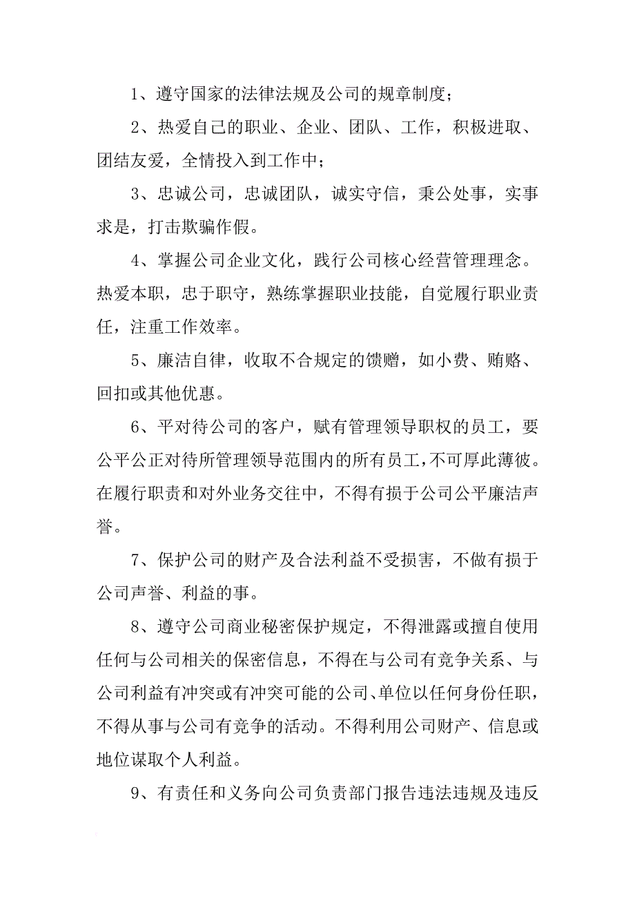 美业月底总结计划_第3页