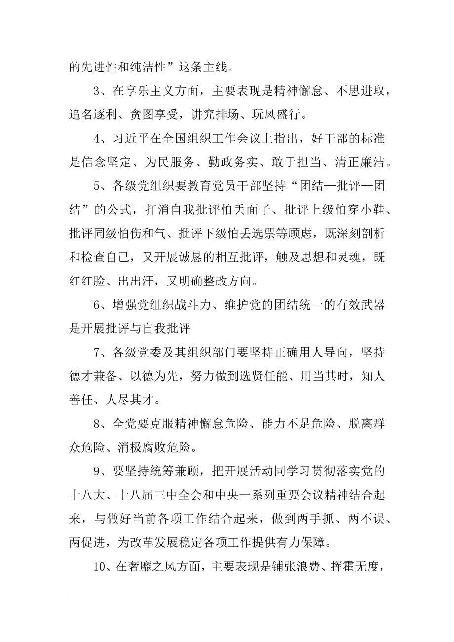 系列讲话,判断题_第5页