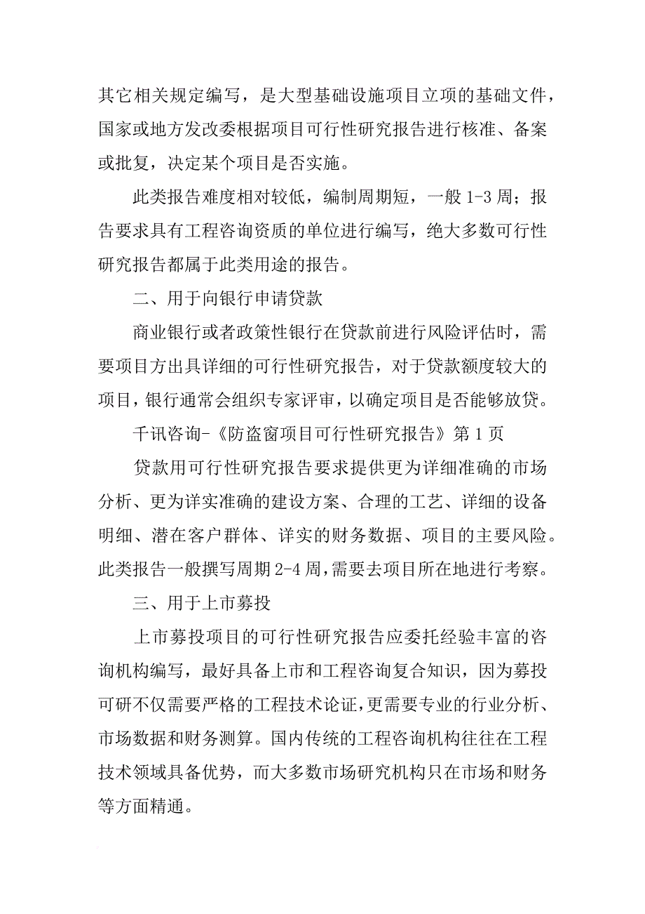 郑州活动防盗窗材料_第2页