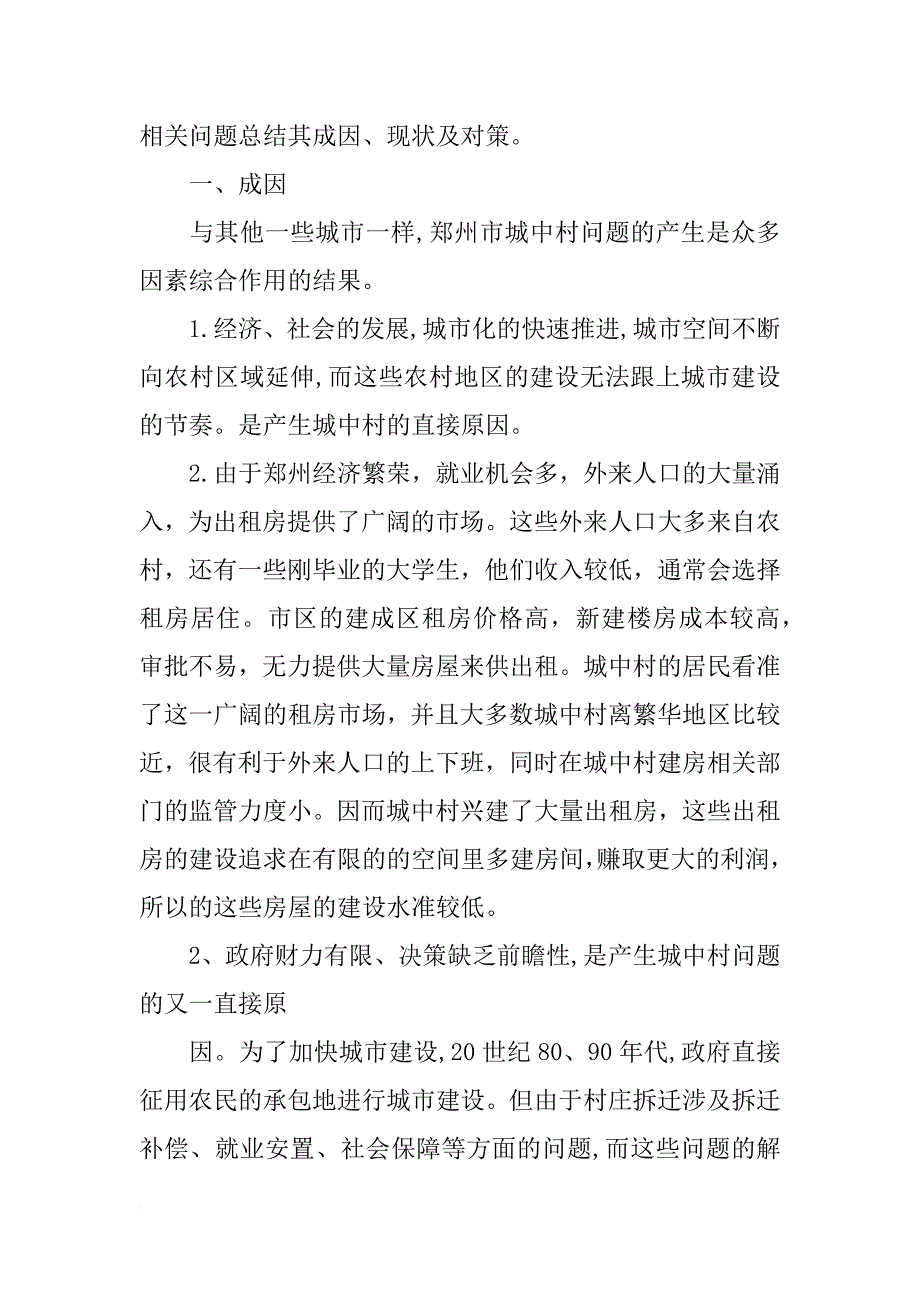 郑州活动防盗窗材料_第4页