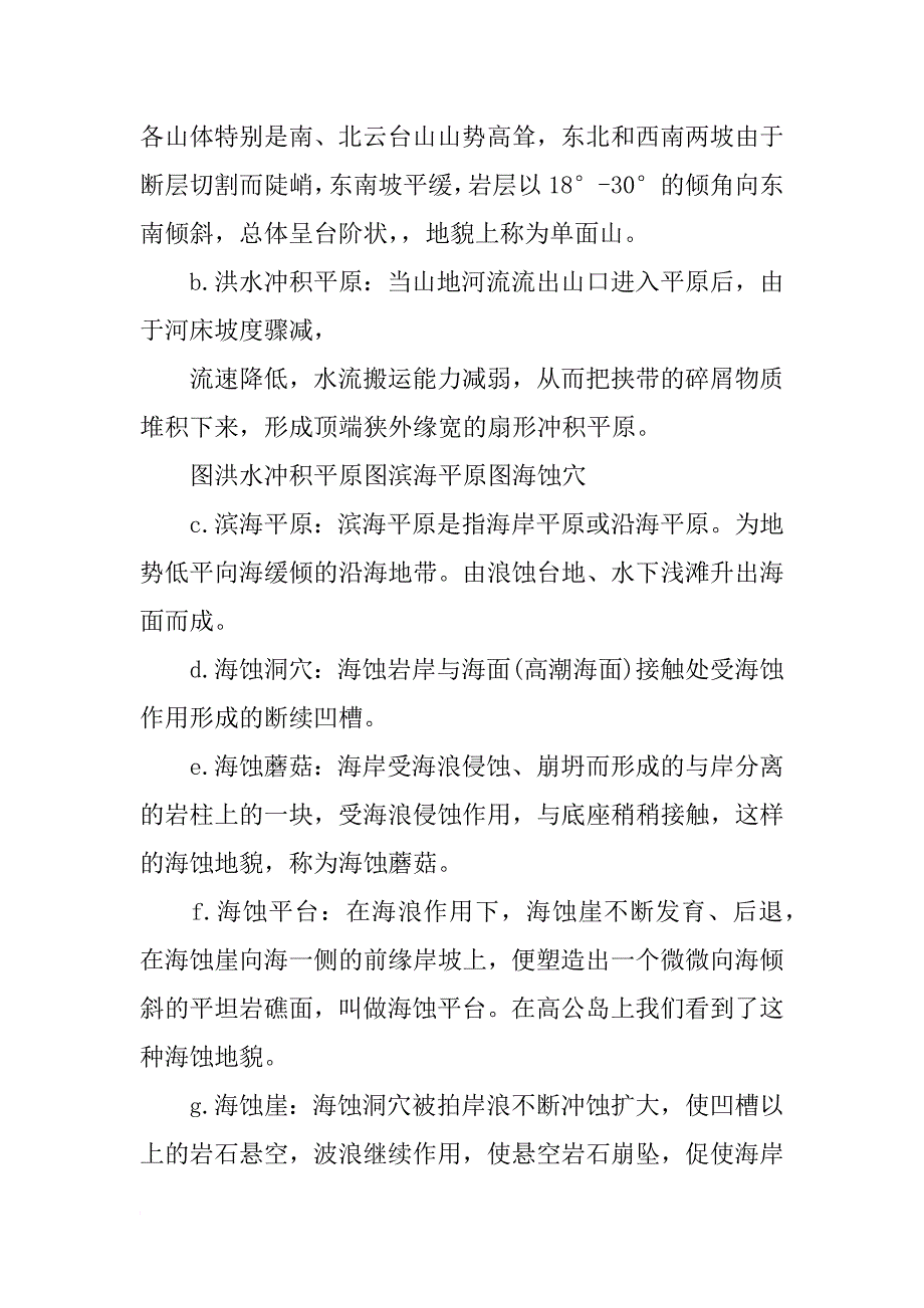 连云港商业报告_第4页