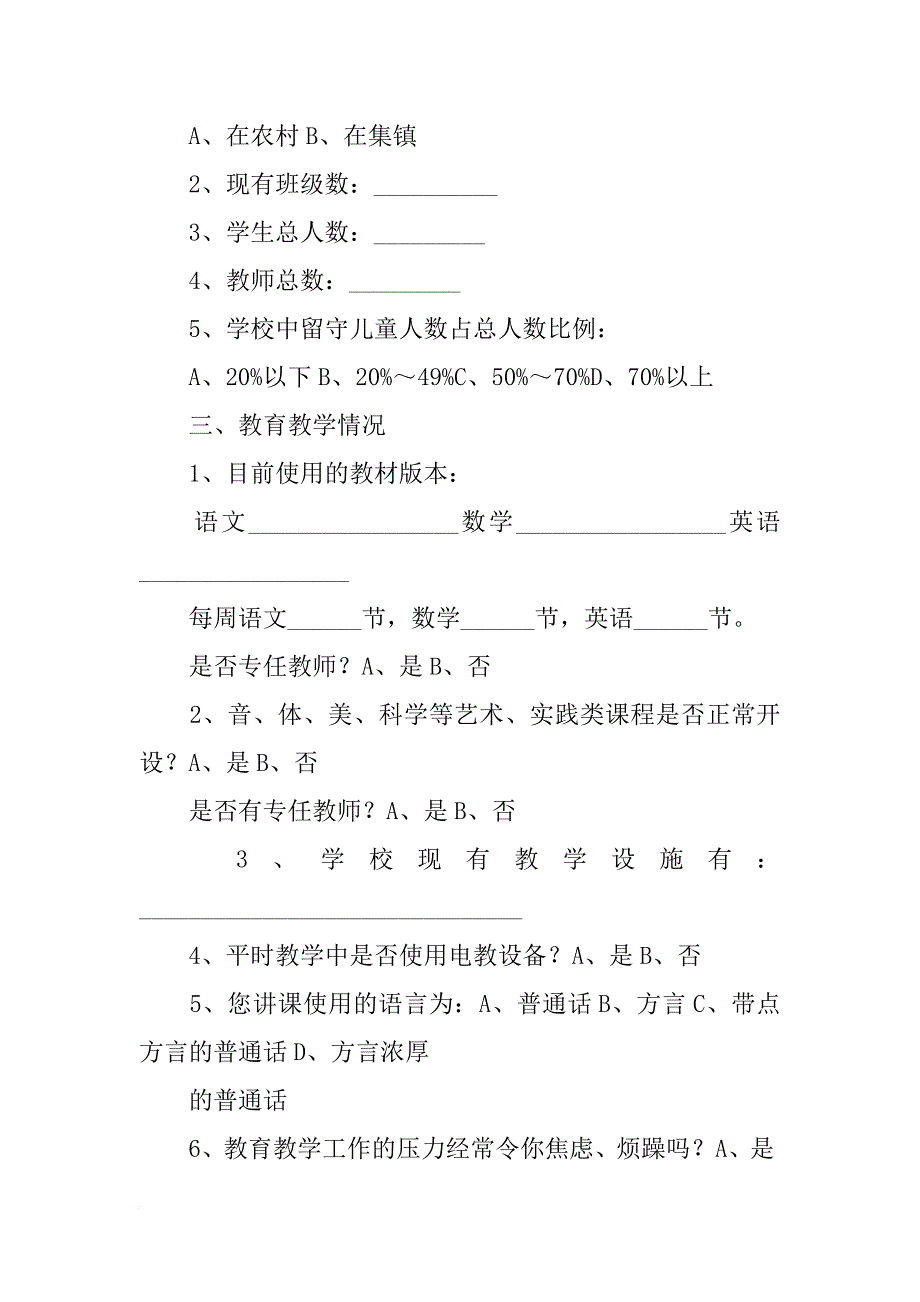 麦田计划教师培训_第3页