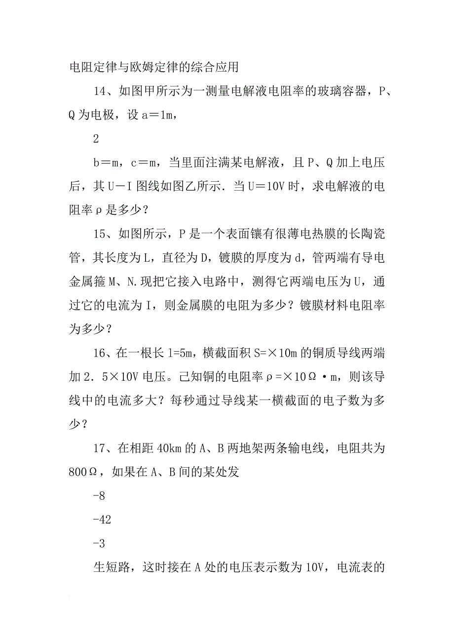 镀膜材料横截面积_第4页