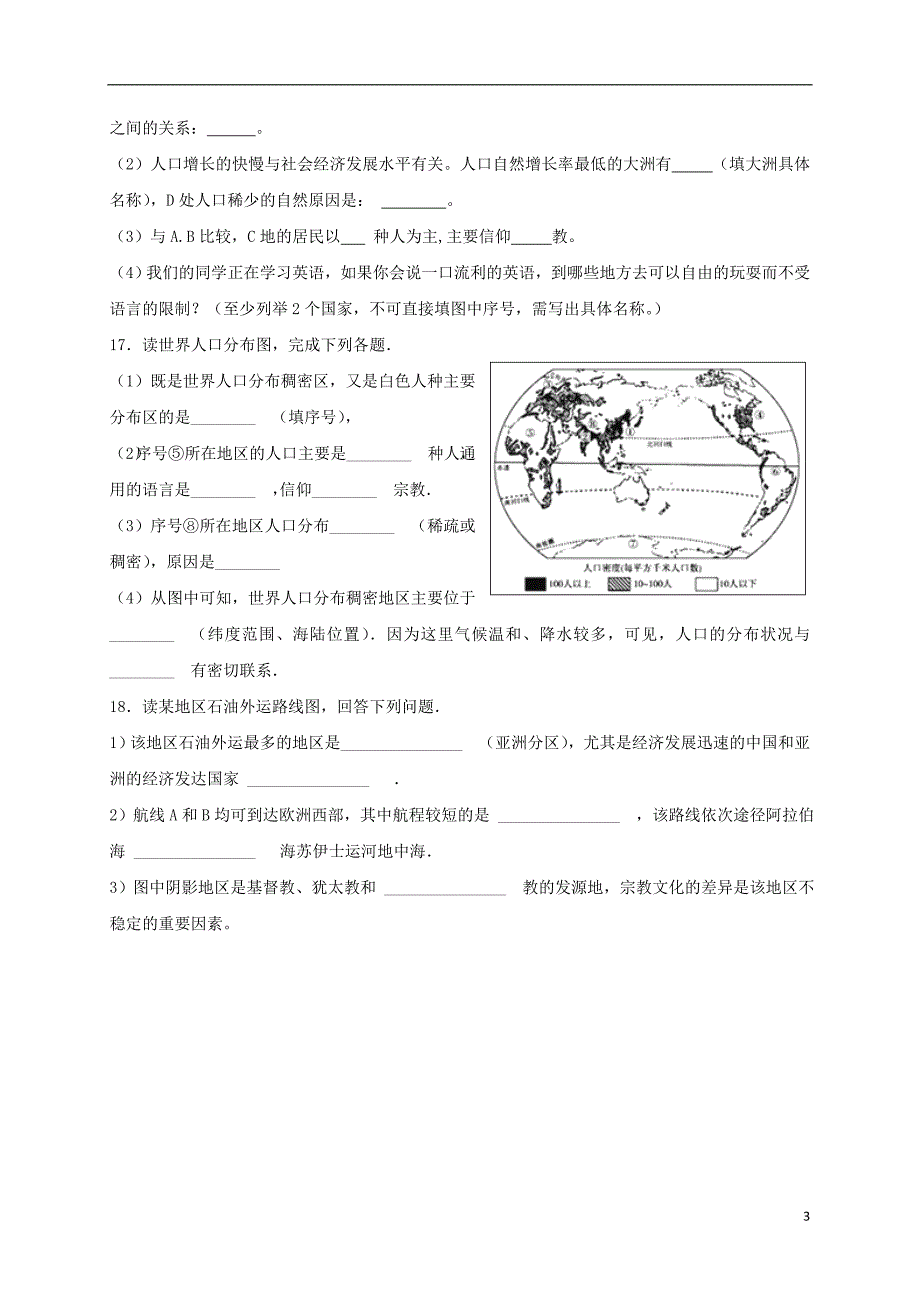 七年级地理上册 4.2世界的语言和宗教同步测试 （新版）新人教版_第3页