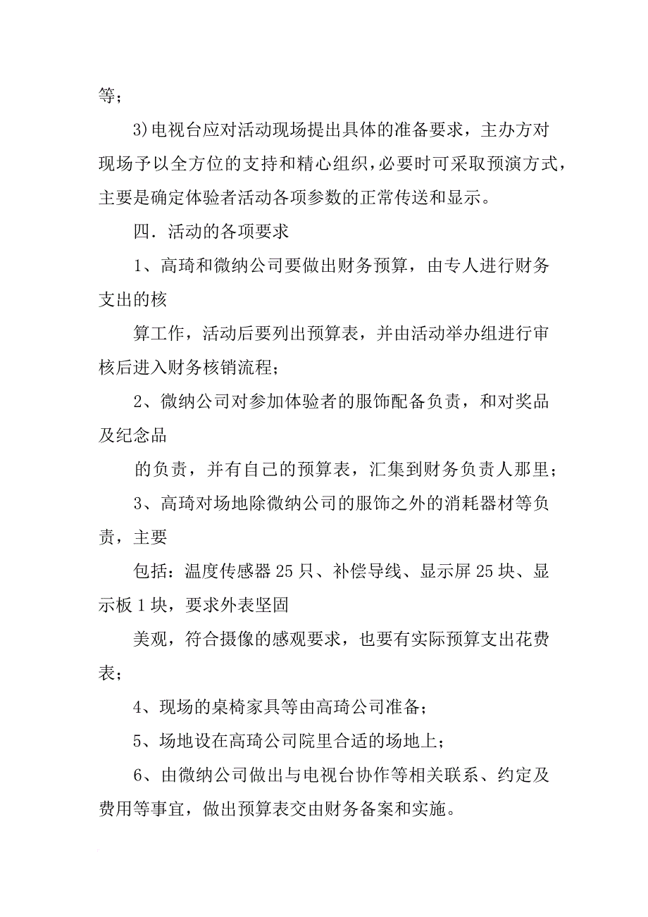 长春高崎聚酰亚胺材料有限公司_第4页