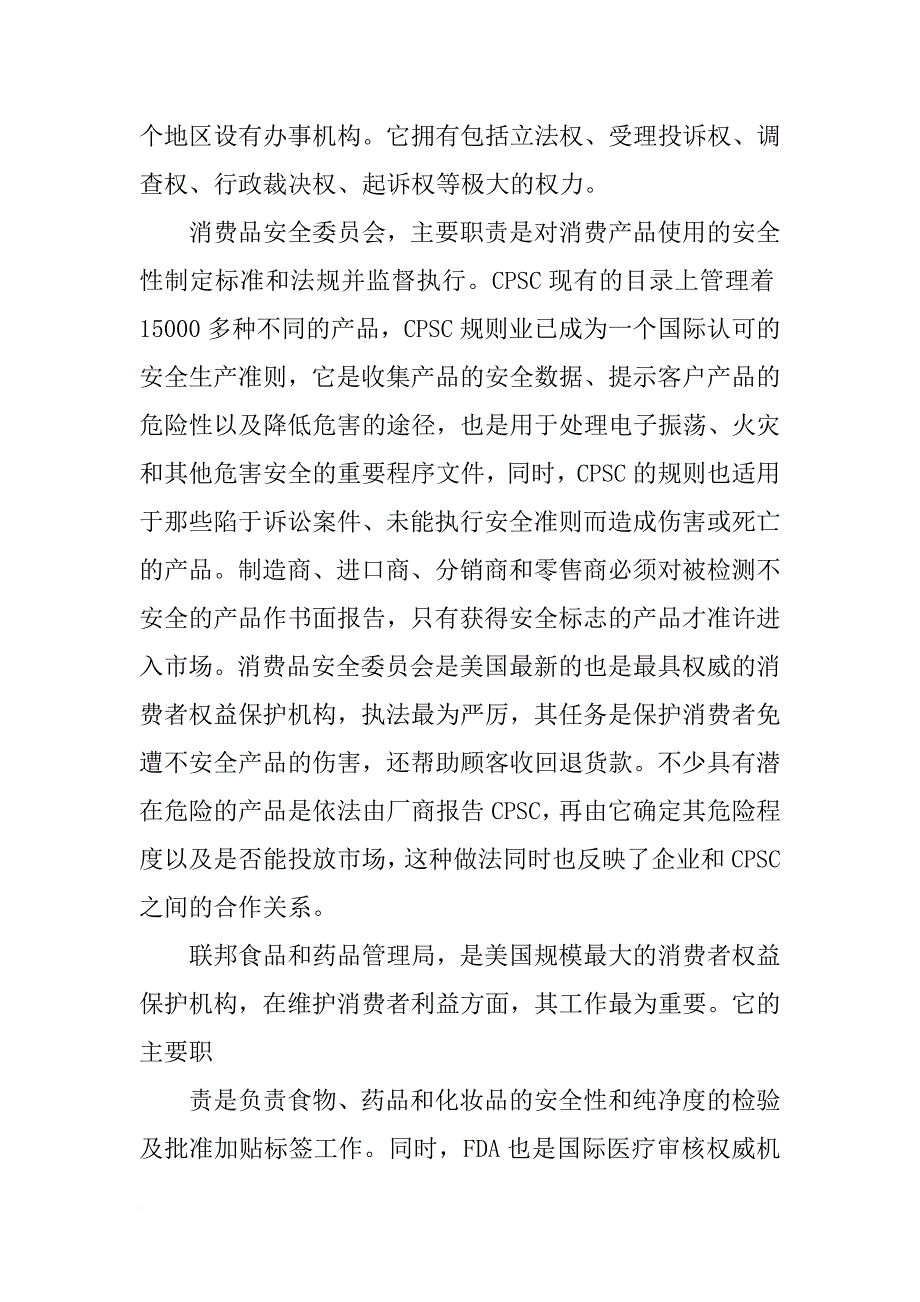 美国消费者报告30万公里_第4页