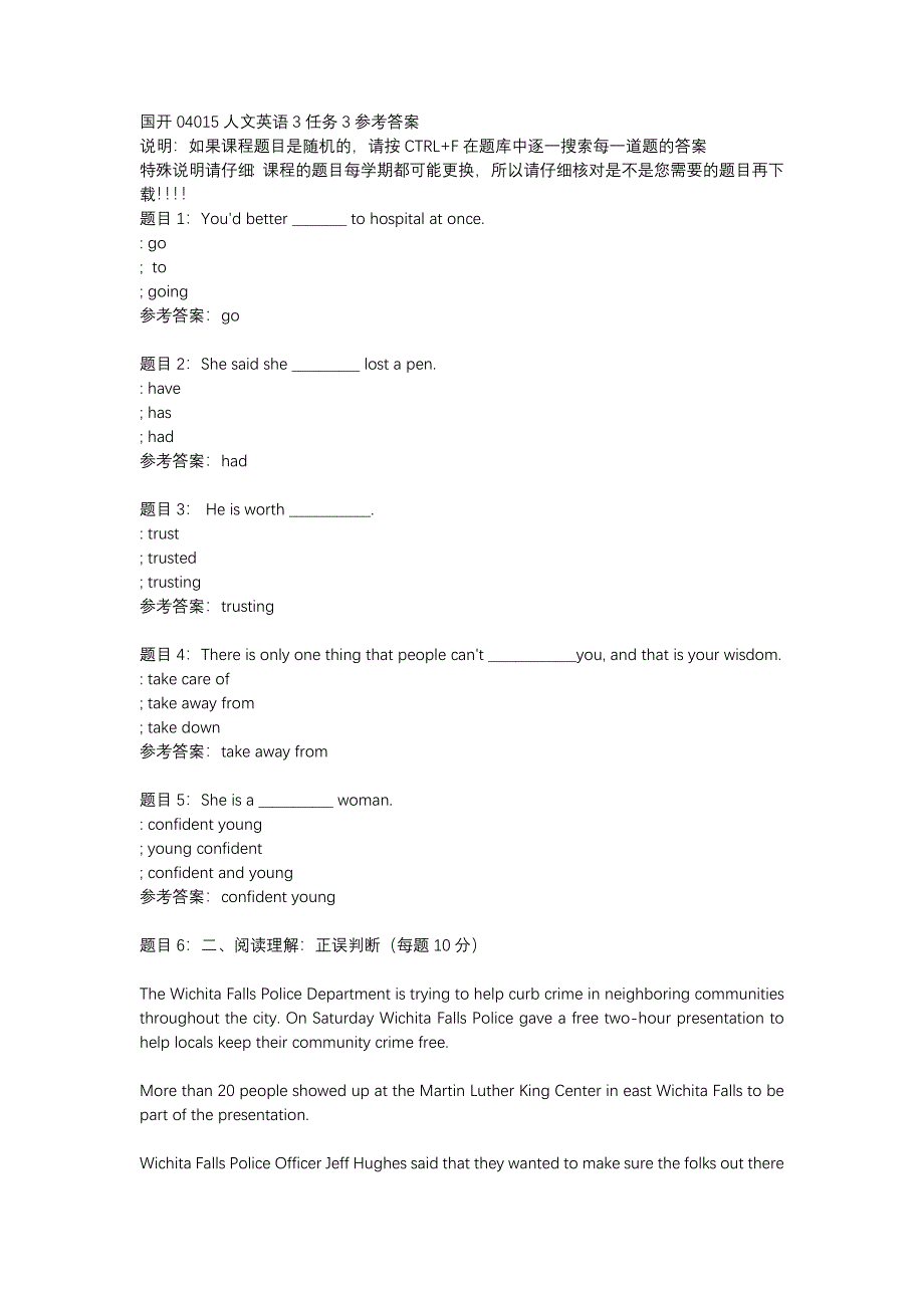 国开04015人文英语3任务3-辅导资料_第1页