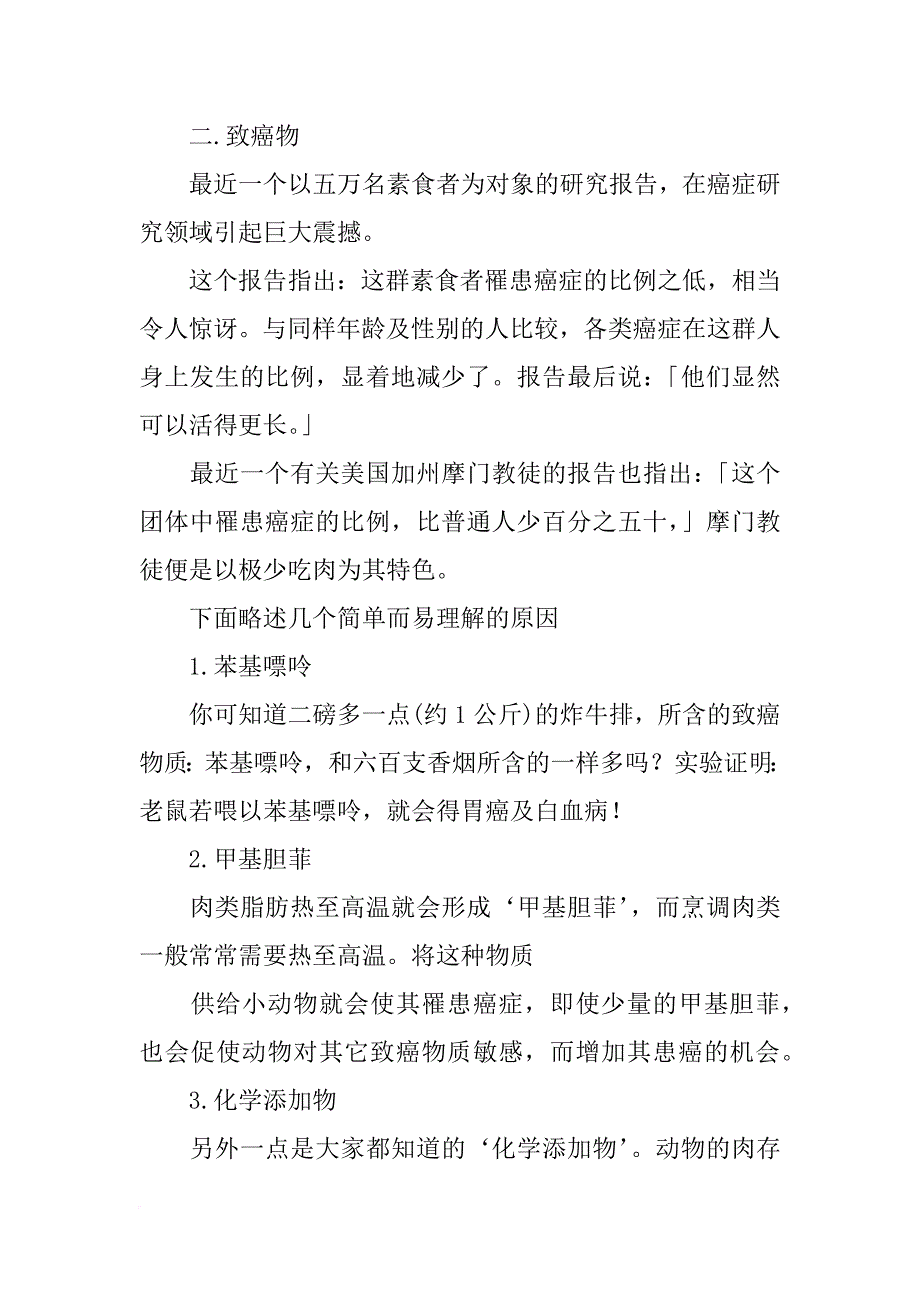 美豆最新报告_第2页