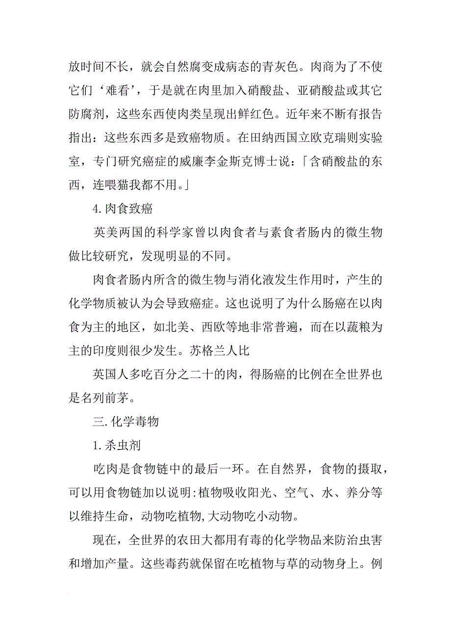 美豆最新报告_第3页