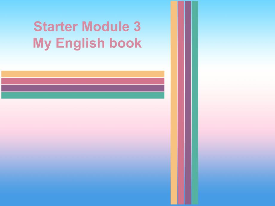 2018秋七年级英语上册 starter module 3 my english book同步习题课件 （新版）外研版_第1页