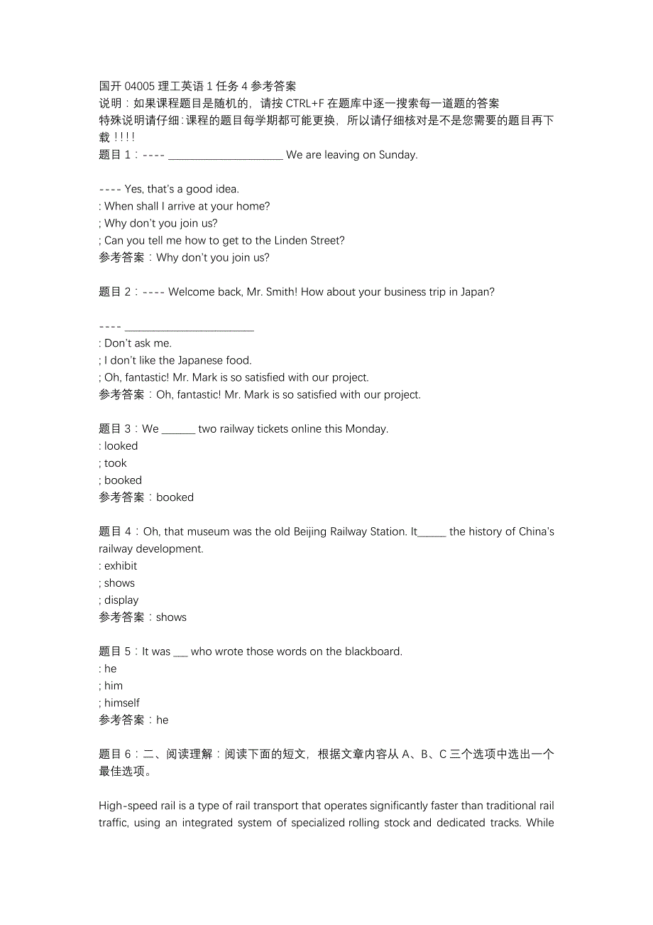 国开04005理工英语1任务4-辅导资料_第1页