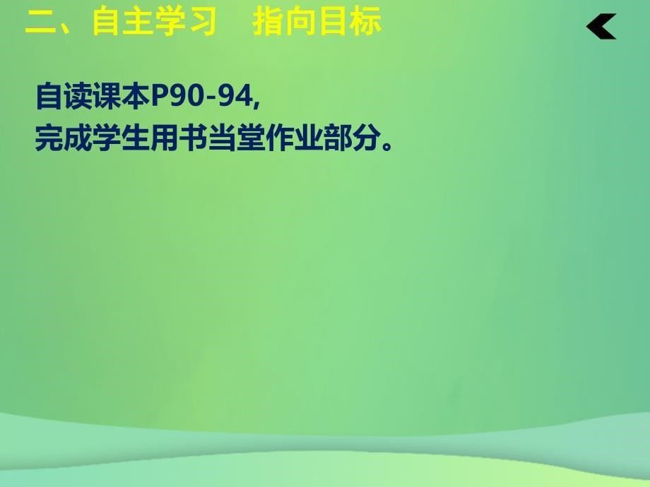 2018年秋九年级化学下册 第十二单元 化学与生活 课题1 人类重要的营养物质教学课件 （新版）新人教版_第5页