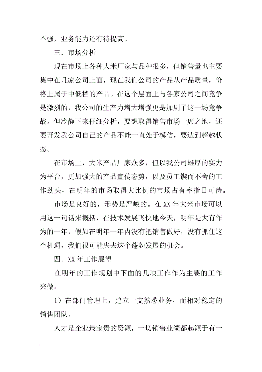 红色折纸xx年终汇报总结规划ppt模板,_第3页