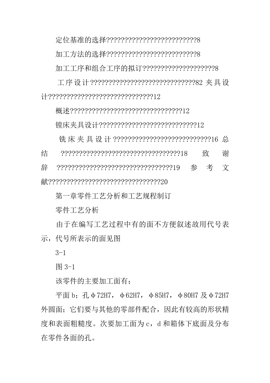 镗套材料(共1篇)_第4页