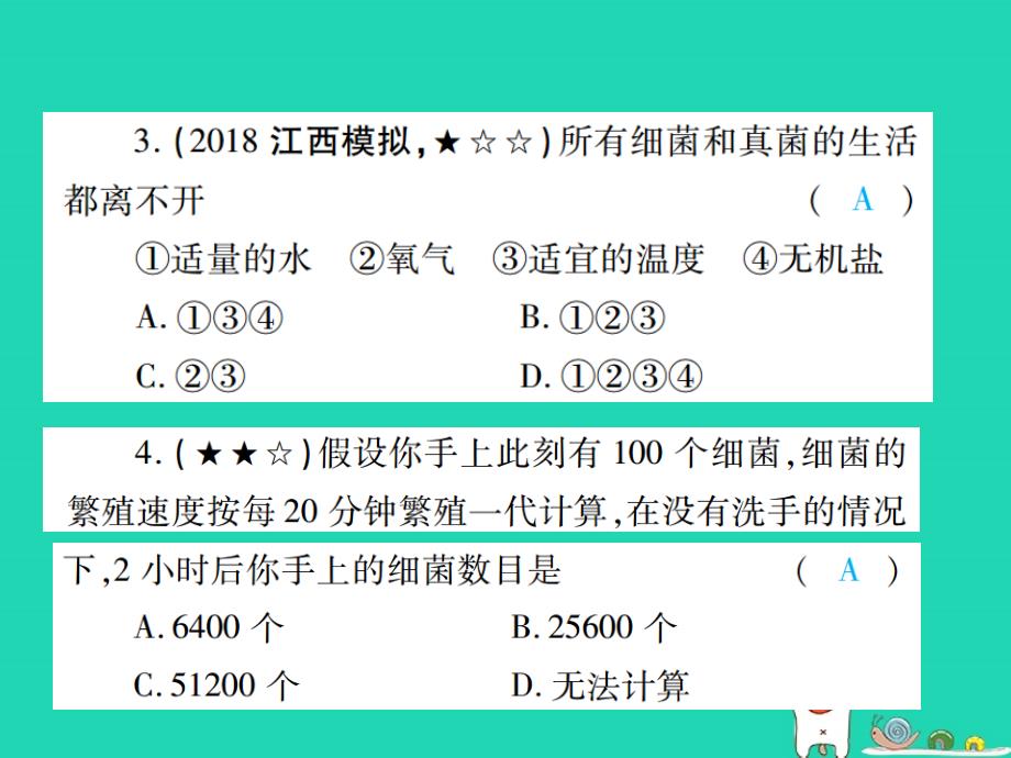 pk中考（江西专用）2019中考生物 专项提升突破篇 专项五 生物圈中的其它生物与生物技术课件_第4页