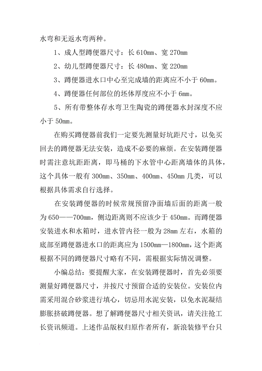 蹲便器检验报告_第2页