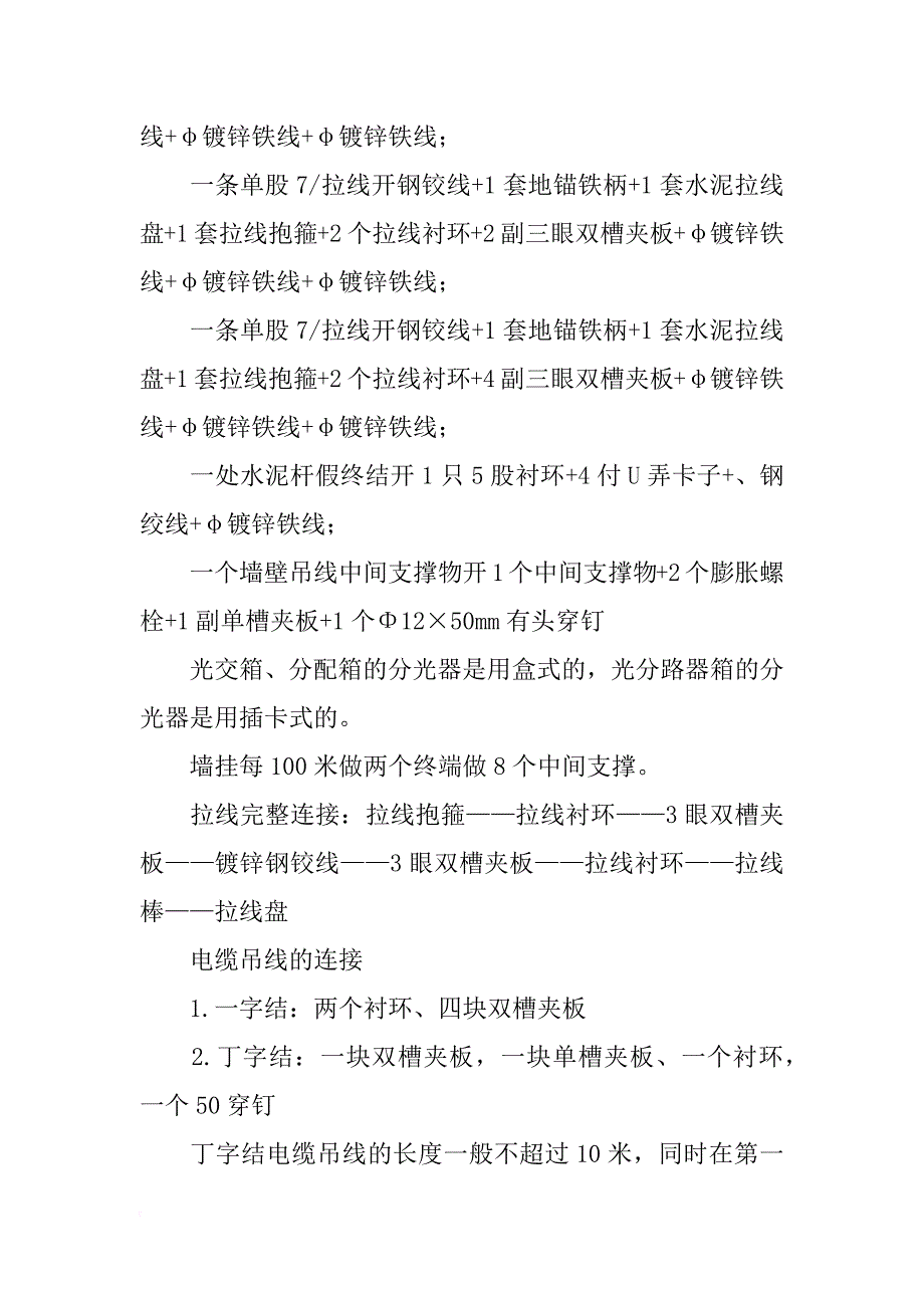 运城哪有卖通信材料_第2页