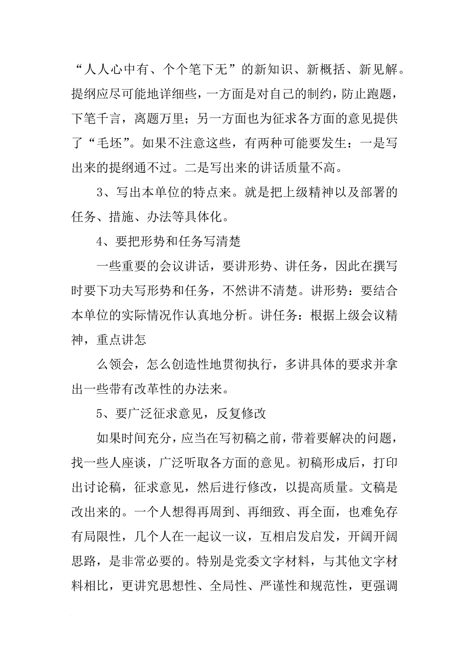 能力强的材料_第4页