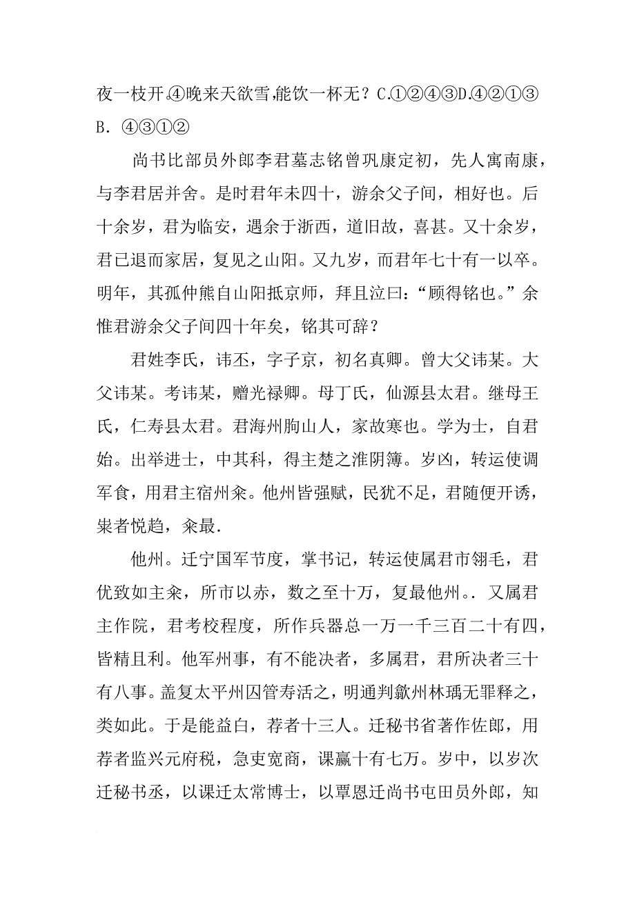 贾跃亭12月5日演讲视频_第4页