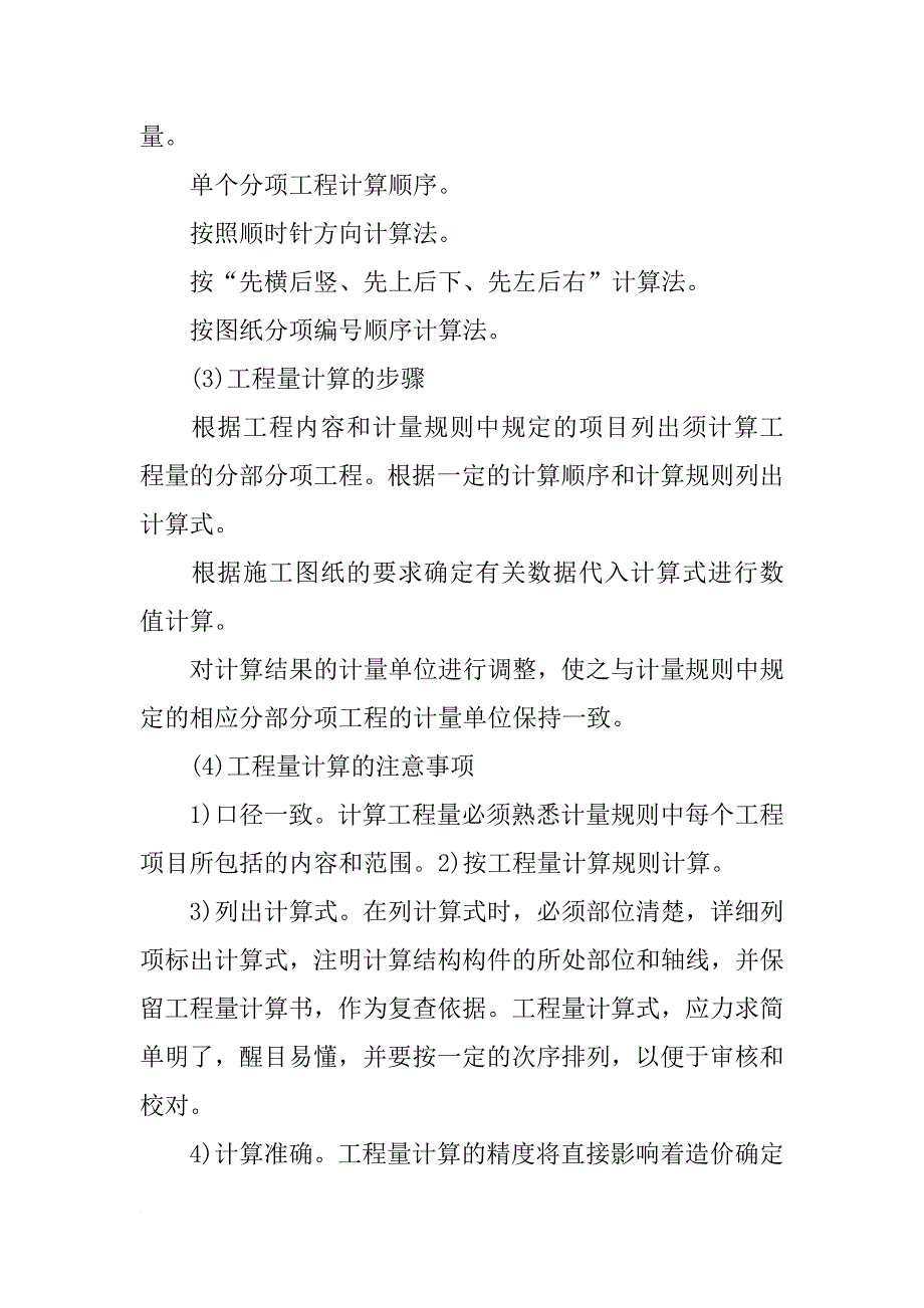 粘土材料单价_第2页