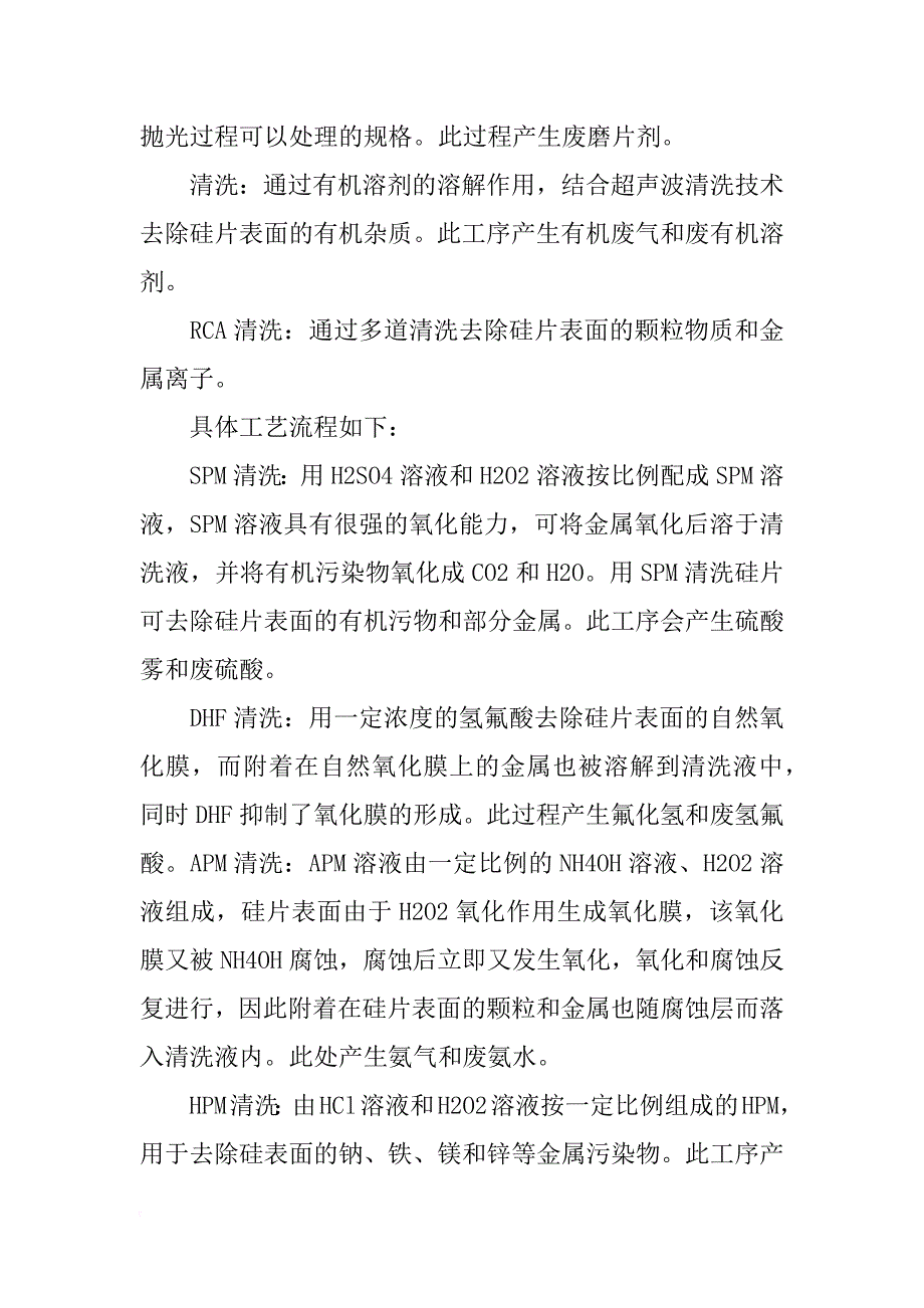 红外led外延材料_第2页