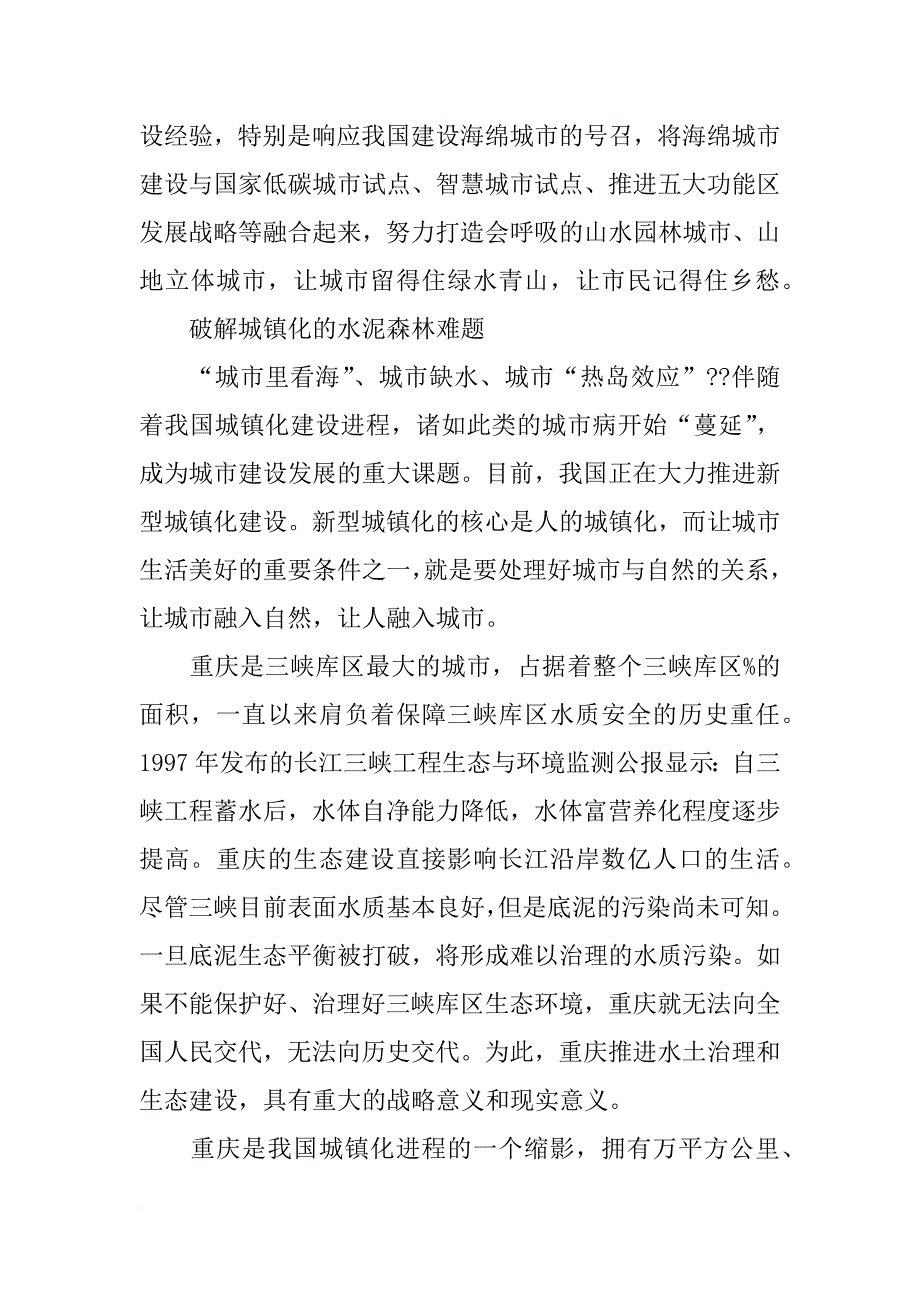重庆海绵材料_第4页